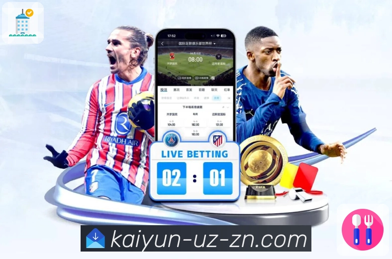 更流畅的体育直播播放体验，尽在开云APP